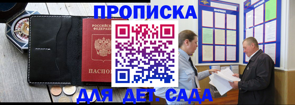 миграционный учет в Муравленко