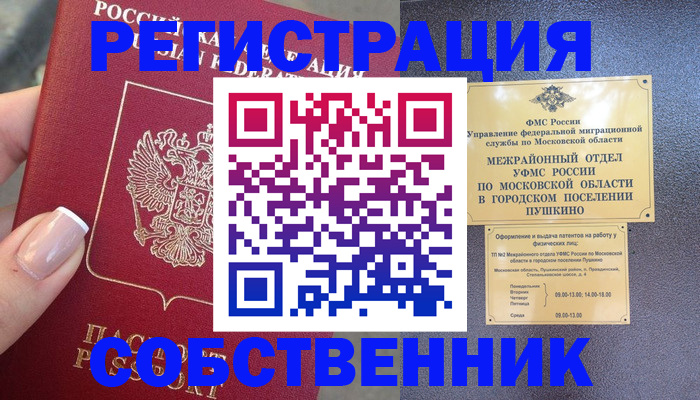 форма 3 в Муравленко