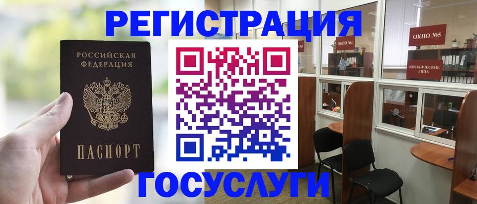 прописка для школы в Муравленко