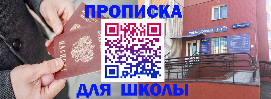 прописка гарантия в Муравленко