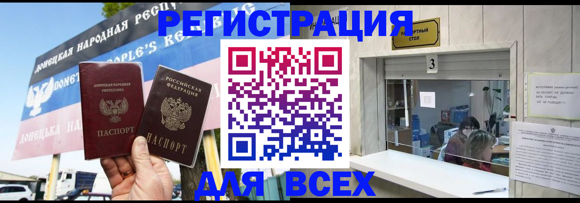 временная регистрация в Муравленко